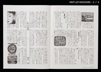 期刊名稱：日本書票協會通信77圖檔，第3張，共5張