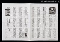 期刊名稱：日本書票協會通信77圖檔，第4張，共5張