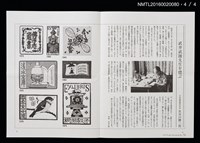 期刊名稱：日本書票協會通信77圖檔，第5張，共5張