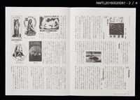 期刊名稱：日本書票協會通信78圖檔，第3張，共5張