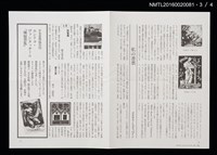 期刊名稱：日本書票協會通信78圖檔，第4張，共5張