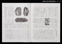 期刊名稱：日本書票協會通信79圖檔，第3張，共5張