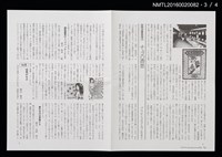 期刊名稱：日本書票協會通信79圖檔，第4張，共5張