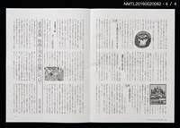 期刊名稱：日本書票協會通信79圖檔，第5張，共5張