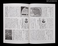 期刊名稱：日本書票協會通信99圖檔，第2張，共3張