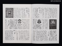 期刊名稱：日本書票協會通信105圖檔，第2張，共4張