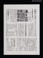 期刊名稱：日本書票協會通信105圖檔，第3張，共4張