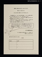 期刊名稱：日本書票協會通信105圖檔，第4張，共4張