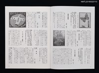 期刊名稱：日本書票協會通信107圖檔，第2張，共4張