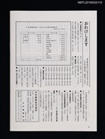 期刊名稱：日本書票協會通信107圖檔，第3張，共4張