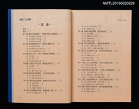 主要名稱：鑑古知今看版畫—臺灣古版畫講座圖檔，第2張，共4張