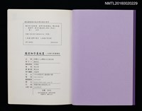 主要名稱：鑑古知今看版畫—臺灣古版畫講座圖檔，第3張，共4張