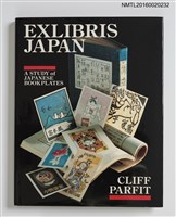 主要名稱：EXLIBRIS JAPAN/翻譯名稱：日本の書票圖檔，第1張，共2張