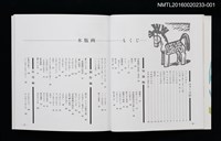 主要名稱：木版画圖檔，第2張，共4張
