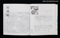 主要名稱：木版画圖檔，第3張，共4張
