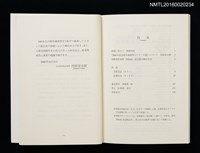主要名稱：2000年記念 新作蔵書票コンクール展図錄圖檔，第2張，共3張
