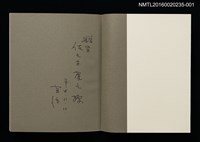 主要名稱：過ぎ越し方　版画で綴ったわが半生圖檔，第4張，共4張