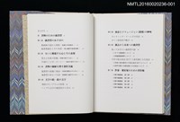 主要名稱：蔵書票の芸術  エクスリブリスの世界圖檔，第2張，共10張