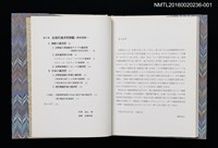 主要名稱：蔵書票の芸術  エクスリブリスの世界圖檔，第3張，共10張