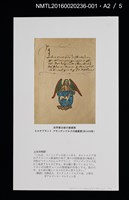 主要名稱：蔵書票の芸術  エクスリブリスの世界圖檔，第6張，共10張