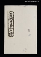 主要名稱：藏書票の話圖檔，第1張，共3張
