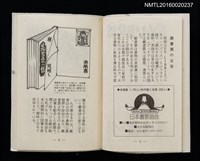 主要名稱：藏書票の話圖檔，第2張，共3張