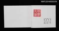 主要名稱：江副章之介藏書票集圖檔，第2張，共3張