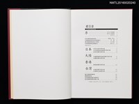 主要名稱：亞洲藏書票展專輯圖檔，第2張，共5張