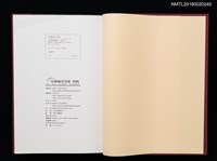 主要名稱：亞洲藏書票展專輯圖檔，第3張，共5張