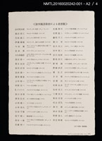 主要名稱：プレディガー寺院（チューリッヒ）/劃一題名：宮下登喜雄蔵書票作品集—歐洲風景取材圖檔，第3張，共6張