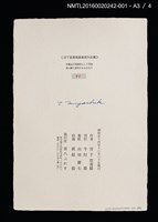 主要名稱：プレディガー寺院（チューリッヒ）/劃一題名：宮下登喜雄蔵書票作品集—歐洲風景取材圖檔，第4張，共6張