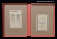 主要名稱：宮下登喜雄銅版書票集 1987圖檔，第28張，共28張