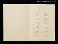 主要名稱：ニューヨーク風景銅版書票集圖檔，第3張，共6張