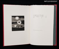 主要名稱：白秋詩抄/副題名：クラブ・デ・トキオ発会記念号圖檔，第3張，共4張