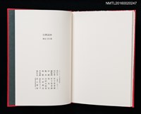 主要名稱：白秋詩抄/副題名：クラブ・デ・トキオ発会記念号圖檔，第4張，共4張