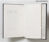 主要名稱：江戸東京—川と暮し/副題名：くらぶデときお第二回刊本圖檔，第3張，共5張