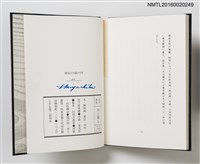 主要名稱：江戸東京—川と暮し/副題名：くらぶデときお第二回刊本圖檔，第4張，共5張