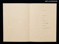 主要名稱：マンハッタン　あちらこちら/副題名：くらぶデときお第三回刊本圖檔，第3張，共5張