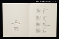 主要名稱：庭の黑貓/劃一題名：宮下登喜雄銅版書票集1995圖檔，第4張，共5張