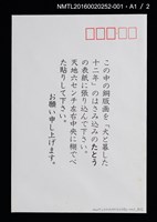 主要名稱：犬と暮らした十二年—愛犬ジュンの生涯/副題名：くらぶデときお第四回刊本圖檔，第4張，共7張