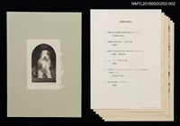 主要名稱：犬と暮した十二年—愛犬ジュソの生涯（版畫）圖檔，第1張，共3張