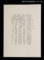 主要名稱：宮下登喜雄好色銅版藏書票集圖檔，第22張，共24張