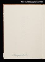 主要名稱：版画と随想 都会の憂愁/副題名：くらぶデときお第六回刊本圖檔，第3張，共11張