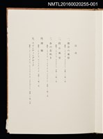主要名稱：版画と随想 都会の憂愁/副題名：くらぶデときお第六回刊本圖檔，第5張，共11張