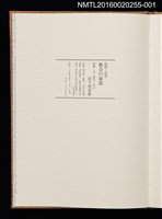 主要名稱：版画と随想 都会の憂愁/副題名：くらぶデときお第六回刊本圖檔，第6張，共11張
