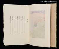 主要名稱：佐渡紀行/副題名：くらぶデときお第七回刊本圖檔，第4張，共10張