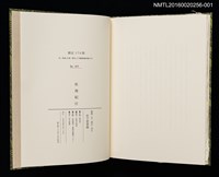 主要名稱：佐渡紀行/副題名：くらぶデときお第七回刊本圖檔，第5張，共10張