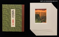 主要名稱：相川落日/劃一題名：佐渡紀行 挿画十点圖檔，第4張，共4張