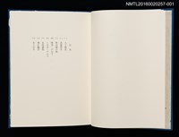 主要名稱：版画と散文詩—飛行機雲/副題名：くらぶデときお第八回刊本圖檔，第4張，共10張