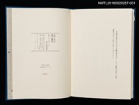 主要名稱：版画と散文詩—飛行機雲/副題名：くらぶデときお第八回刊本圖檔，第5張，共10張